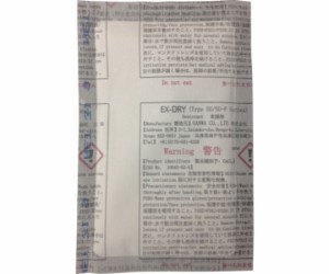 サンワ 高性能吸湿剤　28g×8個入り EX-20SU-8P 1袋(8個入)