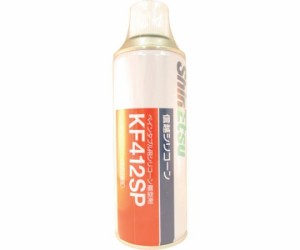 信越化学工業 シリコーンスプレー　420ml　ペインタブル用 KF412SP 1本