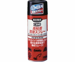 呉工業（KURE） 高粘着性潤滑剤 高粘着潤滑スプレー 420ml NO1060 1本