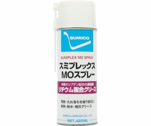 住鉱潤滑剤 スプレー（耐熱・高付着型グリース）　スミプレックスMOスプレー　420ml 258836 1本