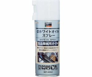 トラスコ中山 ホワイトオイルスプレー　420ml ALP-WO 1本