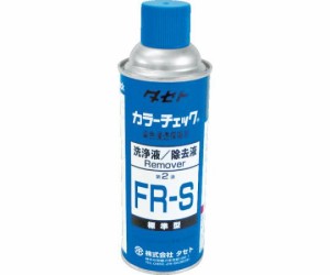 タセト カラ-チェック洗浄液 FR-S 450型 FRS450 1本