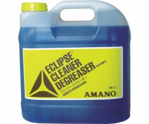 アマノ 油脂除去用洗剤　デグリーザー2 VF434301 1個