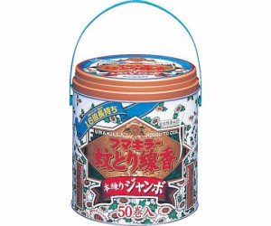 フマキラー ジャンボ蚊とり線香50巻缶 411683 1缶(50巻入)