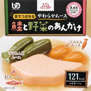 大和製罐 ｴﾊﾞｰｽﾏｲﾙ　ﾑｰｽ食/個/鮭と野菜のあんかけ