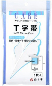 【白十字】FC(ファミリーケア） Ｔ字帯　防水シート付