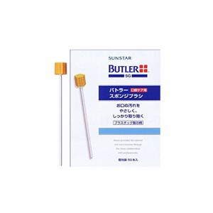 BUTLER(バトラー) スポンジブラシ 50本入