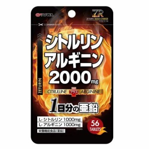 ユーワ シトルリン アルギニン 2000mg 350mg*56粒 4960867005975