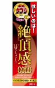 【ユーワ】絶頂ＧＯＬＤ　５０ｍｌ