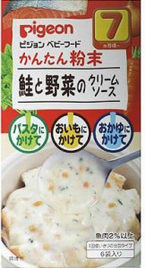 【ピジョン】Ｐ．かんたん粉末鮭と野菜のクリームソース