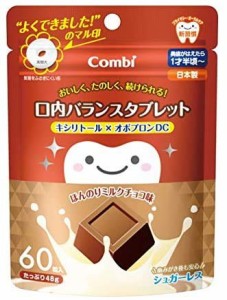 【コンビ】Ｃ．テテオ口内タブレットミルクチョコ味