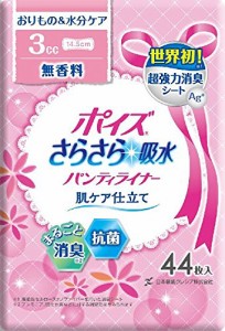 【日本製紙クレシア】ポイズさらさら吸水パンティライナー無香料４４枚