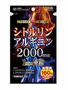 【ユーワ】ユーワシトルリンアルギニン２０００徳用１６０粒