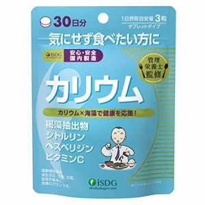 【医食同源ドットコム】管理栄養士監修　カリウム９０粒