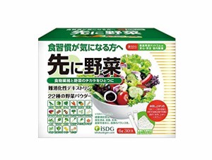 【医食同源ドットコム】先に野菜　３０包