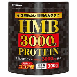 【ユーワ】ユーワ　ＨＭＢ３０００　プロテイン３００ｇ