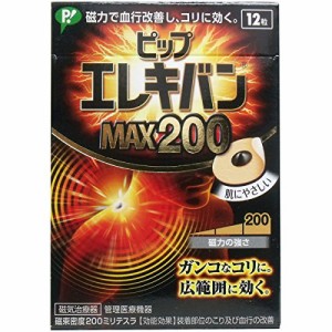 【ピップ】ピップ　エレキバン　ＭＡＸ２００　１２粒