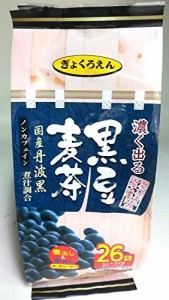 【日進医療器株式会社】玉露園　濃く出る黒豆麦茶８ｇ×２６袋