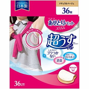 【ジェクス】ＪＥＸ　アセーヌ汗取りパット　肌色３６枚