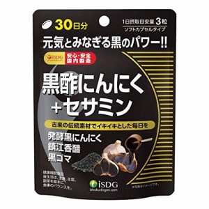 【医食同源ドットコム】黒酢にんにく＋セサミン　９０粒入