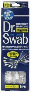  当日出荷・在庫あり 平和メディク   ドクタースワブ　マウスケア　２０本