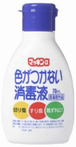 玉川衛材　マッキンα７０ｍｌ