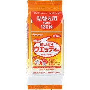 和光堂　おしぼりウェッティー詰替　１３０枚