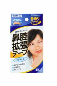 【送料無料】 川本産業  鼻腔拡張テープメントール１０枚