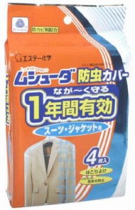 エステー株式会社  ＳＴ　ムシューダ防虫カバー１年間有効スーツ