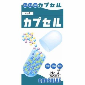 【送料無料】 小林カプセル  食品カプセル　＃４号【CP】