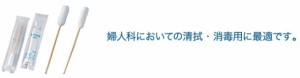 【白十字】　婦人科用綿棒  頭小  50本入