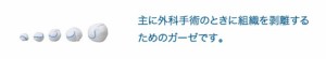 【白十字】　ＸＰベルガーゼ　Ｓ  100球入