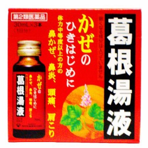 【第2類医薬品】葛根湯液ダブルエキス　３０ｍｌ×３Ｐ　医 【滋賀県製薬】