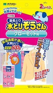 水とりぞうさん　クローゼット用 【オカモト】