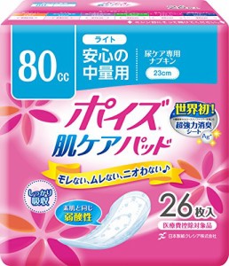 ポイズ肌ケアパッドライト２６枚 【日本製紙クレシア】