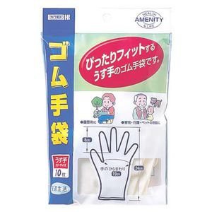 川本産業 　ゴム手袋　１０枚