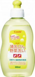 コンビ Ｃ.哺乳びん野菜洗いボトル　３００ｍｌ