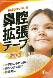 川本産業 鼻腔拡張テープ　こども用　１８枚