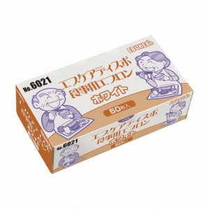 エブケアディスポ食事用エプロン 6021（50マイイリ）エブノ 24-7694-00　6021(50マイイリ)