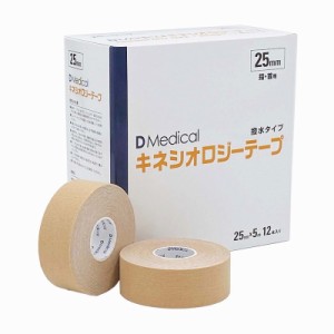 ドームメディカル ＤＭｅｄｉｃａｌキネシオロジーテープ DKS-25(25MM)12ホンイリ 販売単位：1