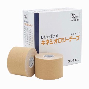 ドームメディカル ＤＭｅｄｉｃａｌキネシオロジーテープ DKS-50(50MM)6ホンイリ 販売単位：1