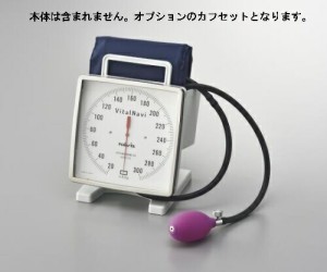 【ナビス】バイタルナビ大型アネロイド血圧計用　カフブラダーセット（交換用）