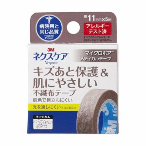 3M ネクスケア キズあと保護と肌にやさしいマイクロポア テープ不織布 ブラウン １１ＭＰＢ１１　 【00bai3】【meb2】