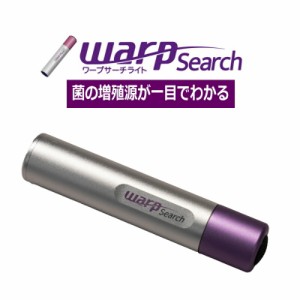  WBSにて紹介 WARP SARCTH(ワープサーチ）タンパク質可視化ライト