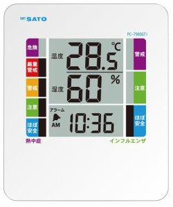 デジタル温湿度計 PC-7980GTI 1078-00 入数：1