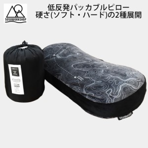 5050WORKSHOP 低反発 パッカブルピロー 枕 ソフト ハード の2種展開 PACKABLE PILLOW キャンプ 車中泊