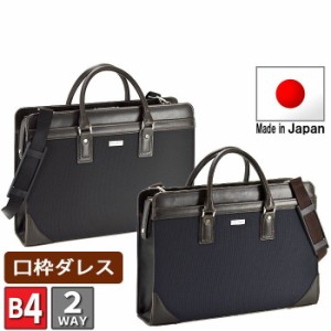 日本製 ビジネスバッグ メンズ ビジネスバック 日本製 B4 A4 ブリーフケース 2way 鍵付き B2206 新生活 プレゼント