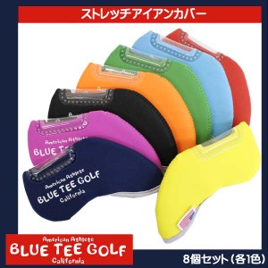 BLUE TEE GOLF ブルーティーゴルフ ストレッチ アイアンカバー 8個入り 各1色