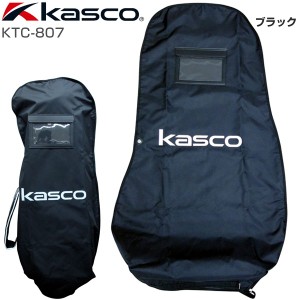 送料無料 Kasco キャスコ トラベルカバー キャディバッグ 高さ130cm 9型 までの収納が可能です KTC-807 プレゼント