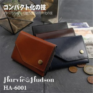 本革 折財布 メンズ 送料無料 HARVIE & HADSON イタリアンレザー コンパクト 3つ折財布 全4色 W-1101